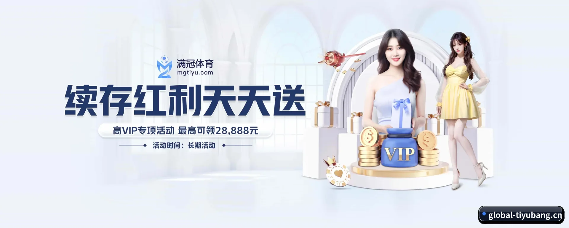 体育帮网页版 APP